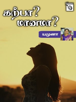cover image of Karpaa? Maanamaa?